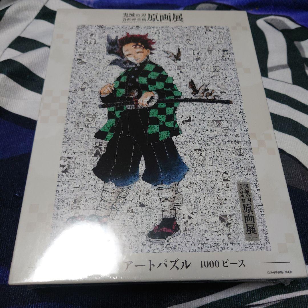 鬼滅の刃 吾峠呼世晴原画展 モザイクアートパズル 1000ピース - メルカリ