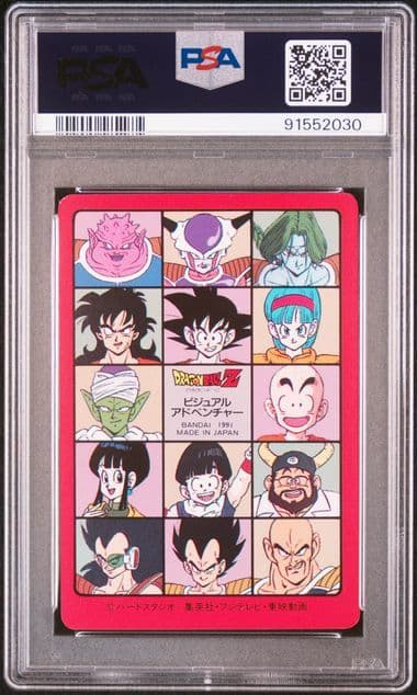 ドラゴンボール　ビジュアルアドベンチャー　【PSA9】カードダス　悟空　フリーザ
