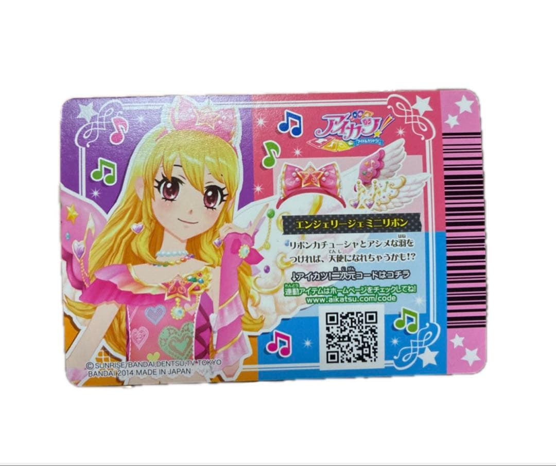 アイカツ アイカツカード エンジェリージェミニリボン - メルカリ