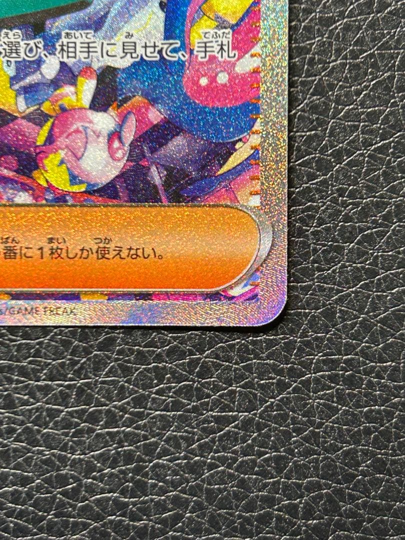 カナリィSAR メガドリームex［美品］