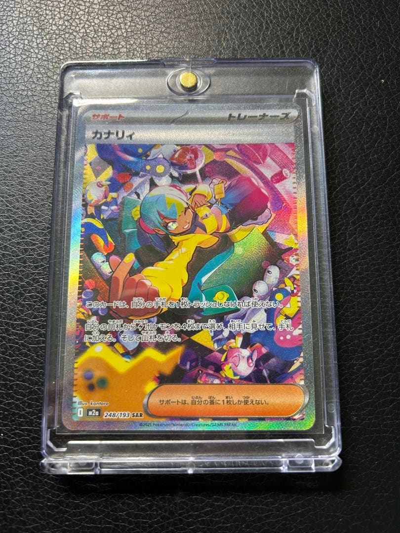 カナリィSAR メガドリームex［美品］