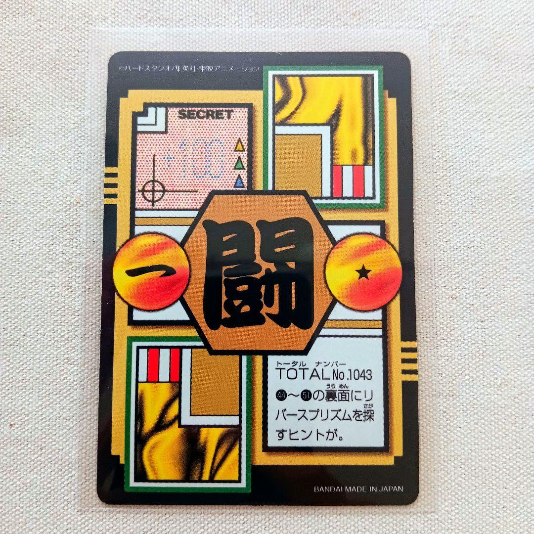 27弾43孫悟空＆パン＆トランクス ドラゴンボールカードダスリミックス