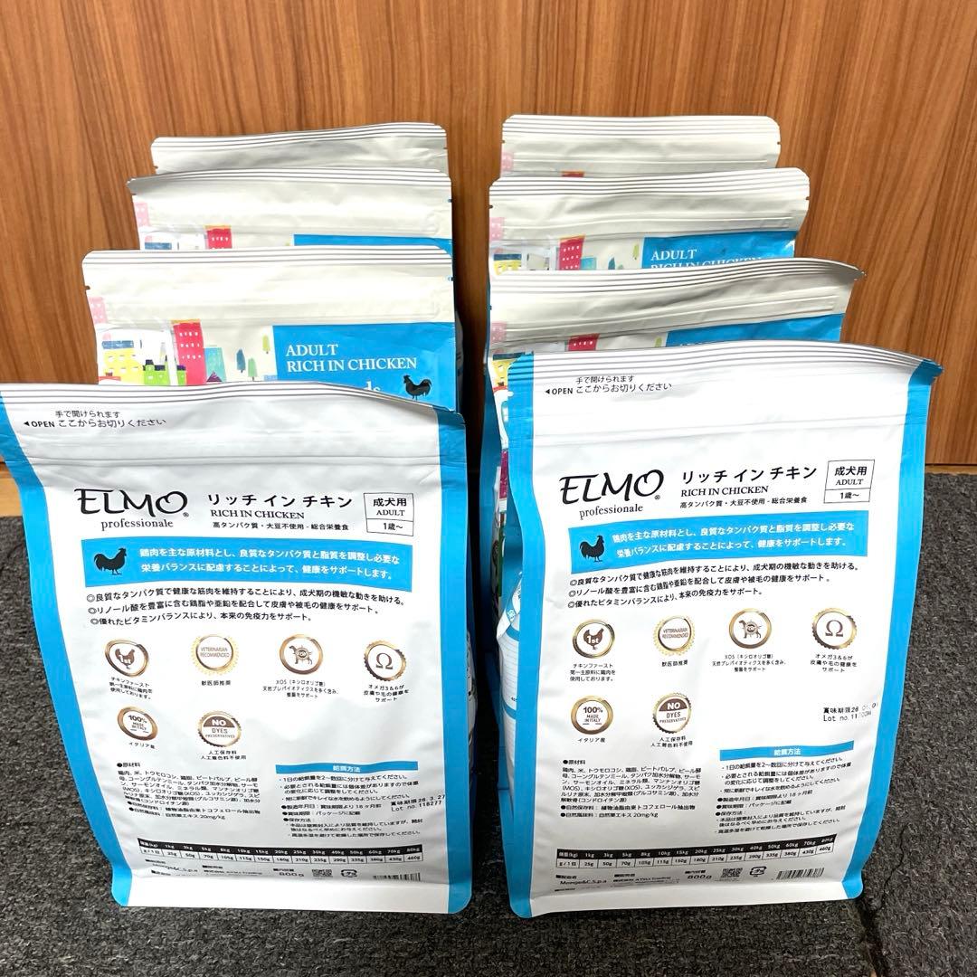 ELMO 幼犬用ドライフード 3kg✕3袋 リッチインチキン（幼犬用）｜
