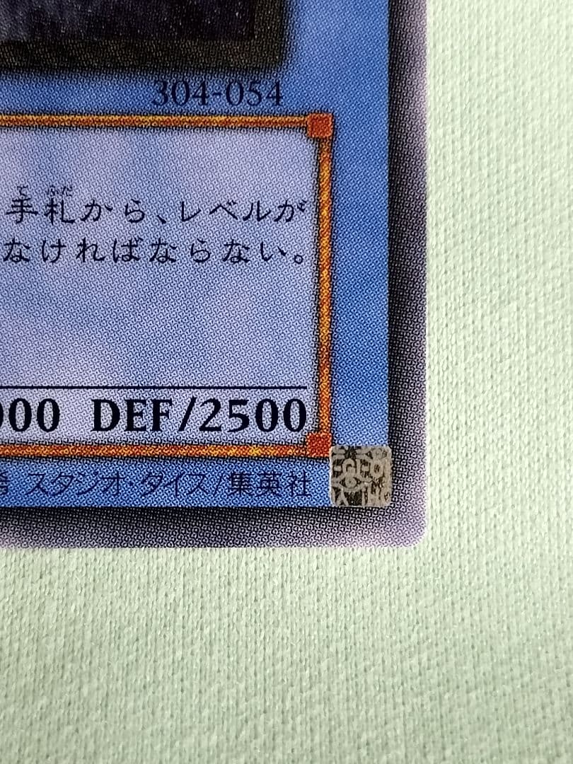 もっとゲリラ値下げ23時まで！１軍コレ『とても極美品』カオスソルジャー　レリーフ