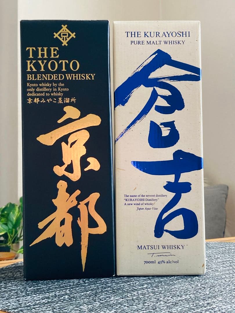 ☆京都ウイスキー 西陣織黒帯＆マツイピュアモルト倉吉帯ラベル 各新品