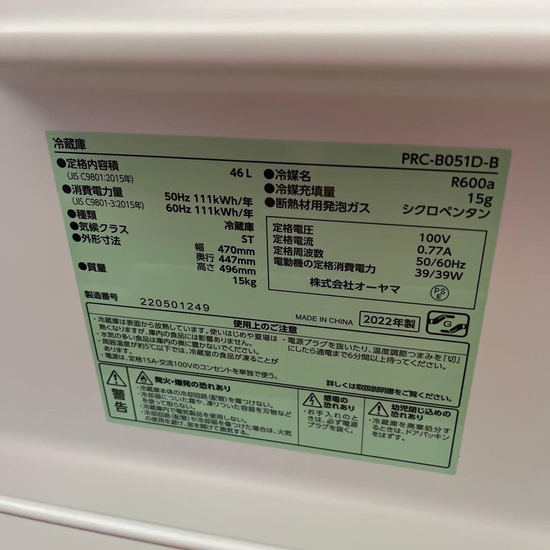 小型冷蔵庫 PRC-B051D-B 46L