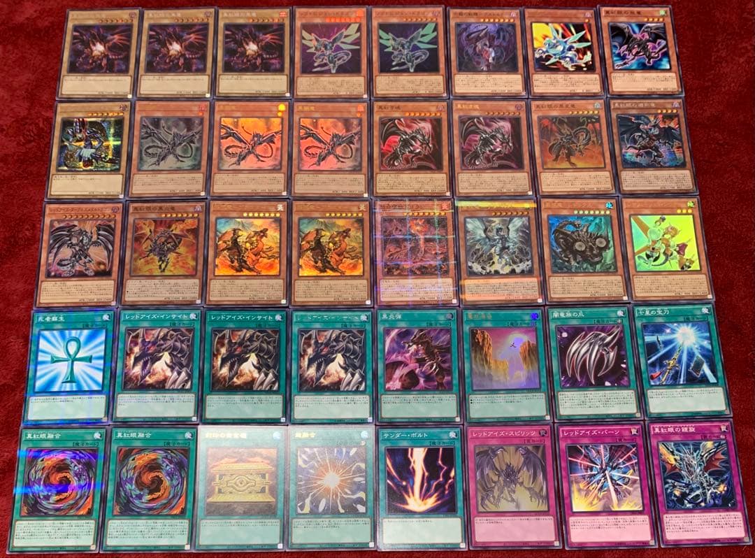 遊戯王 本格構築 【征竜ドラゴンメイド】 デッキ＆二重スリーブ 遊戯王