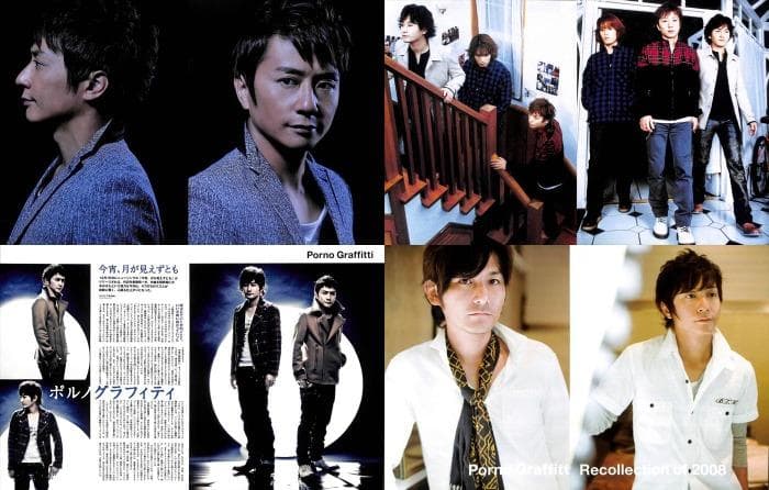 ポルノグラフィティ 雑誌 切り抜き 400P ◇貴重！初期～ 岡野昭仁 新藤晴一