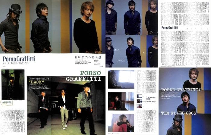 ポルノグラフィティ 雑誌 切り抜き 400P ◇貴重！初期～ 岡野昭仁 新藤晴一