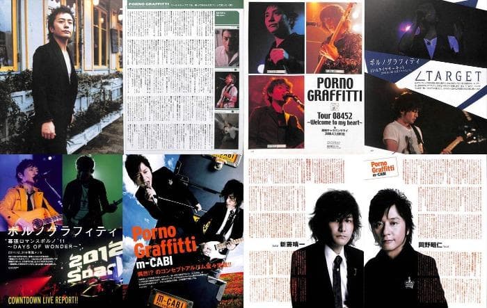 ポルノグラフィティ 雑誌 切り抜き 400P ◇貴重！初期～ 岡野昭仁 新藤晴一