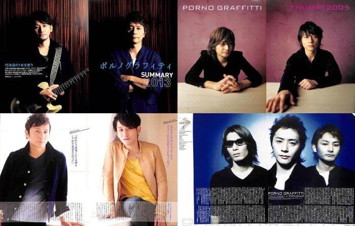 ポルノグラフィティ 雑誌 切り抜き 400P ◇貴重！初期～ 岡野昭仁 新藤晴一