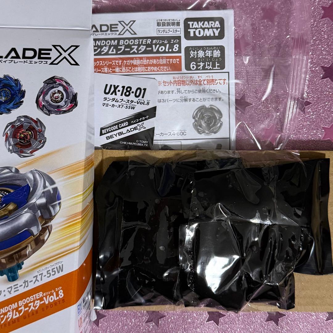 UX-18 マミーカース7-55W ベイブレードX BeyBladeX 高重量 - メルカリ