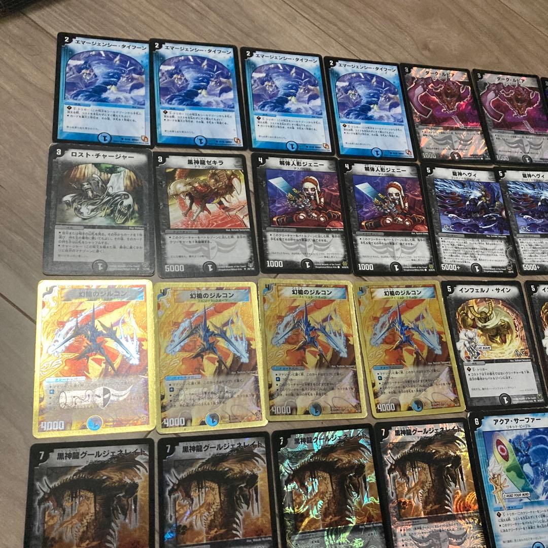 デュエマクラシック08 グールジェネレイドコントロール デッキ