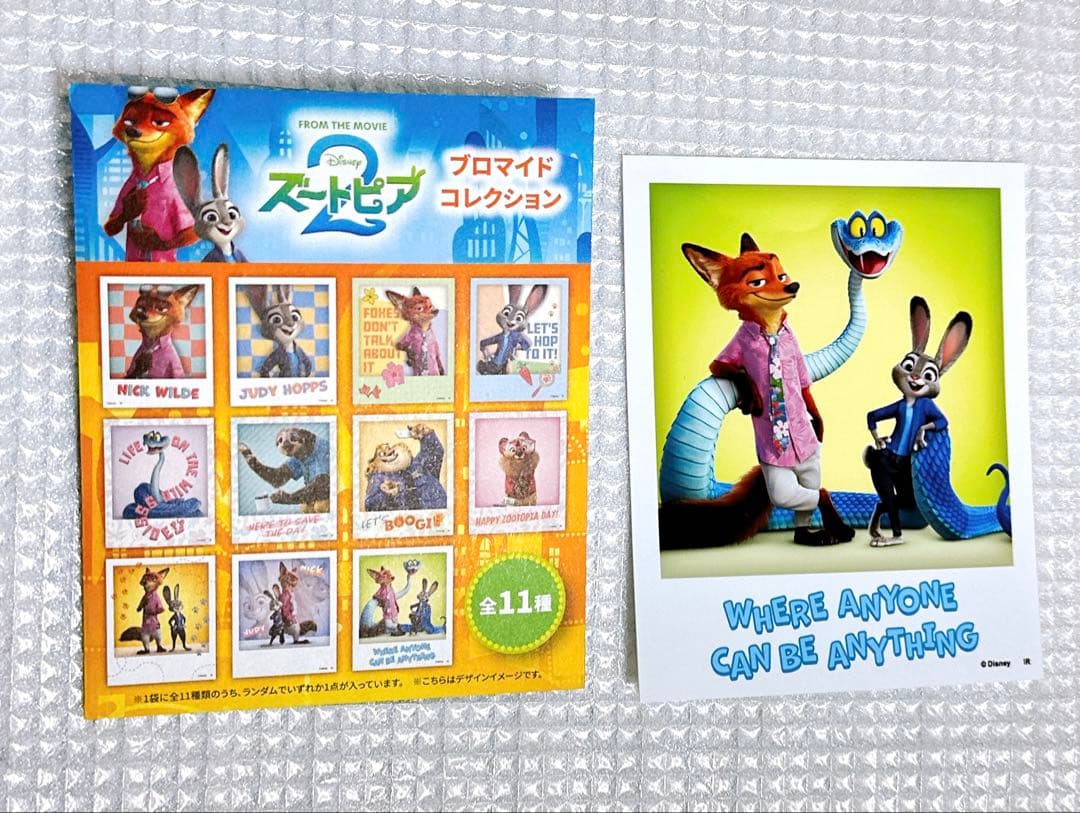 ズートピア2 ブロマイドコレクション ニック ジュディ チェキ - メルカリ