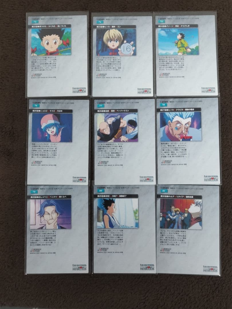 HUNTER×HUNTER カードダスマスターズ 初版 9枚セット 73〜81 HUNTER