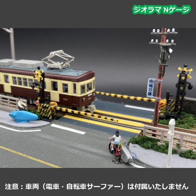 江ノ電ジオラマ】七里ヶ浜（サーファー3体付き）Nゲージ 海レジン