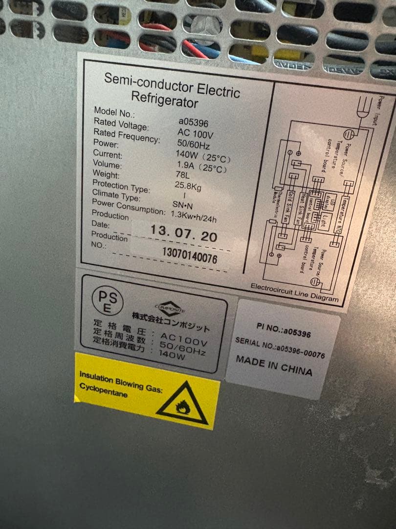 コンポジット a05396 ワインセラー