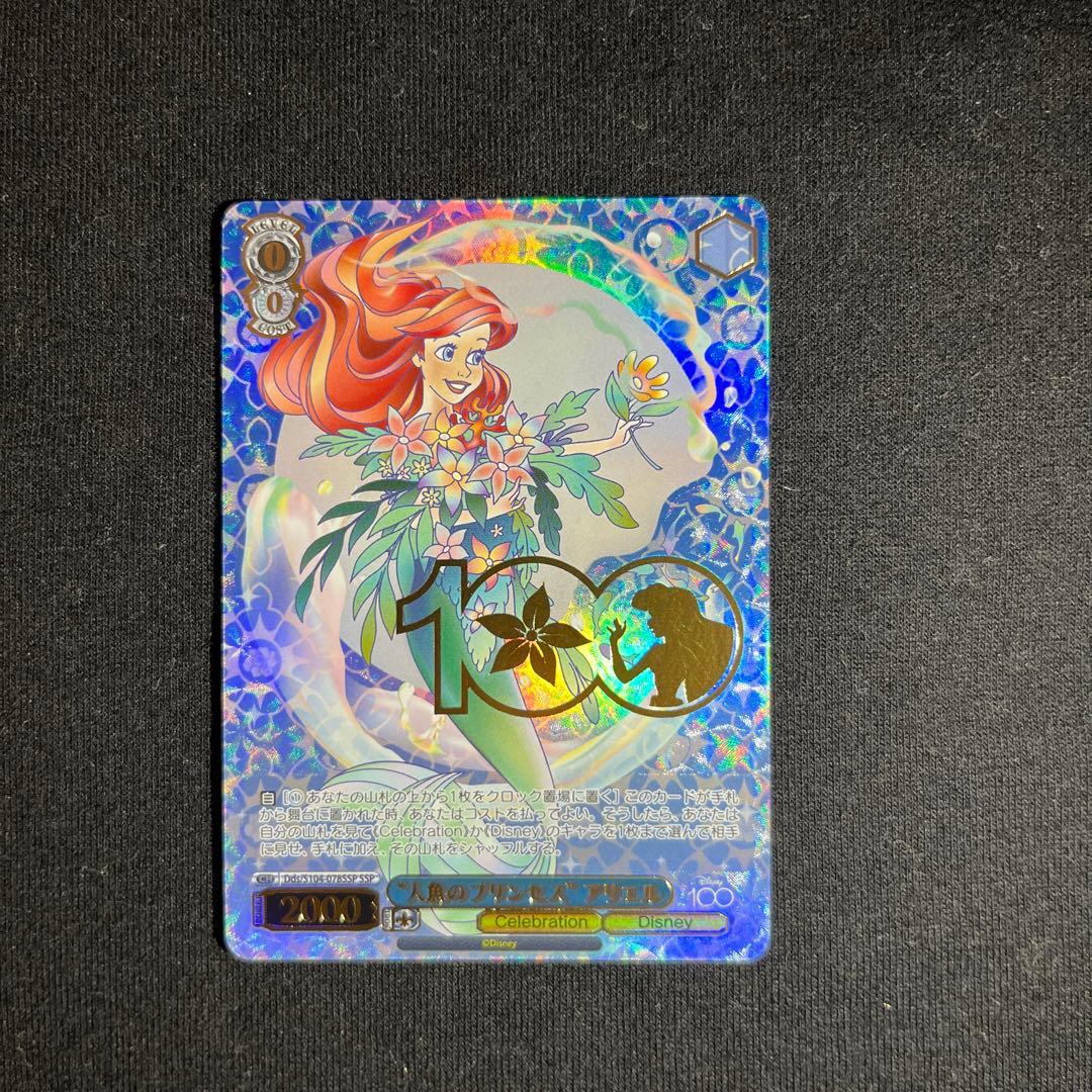 【ディズニー100】プリンセス セット【SSP/金箔】