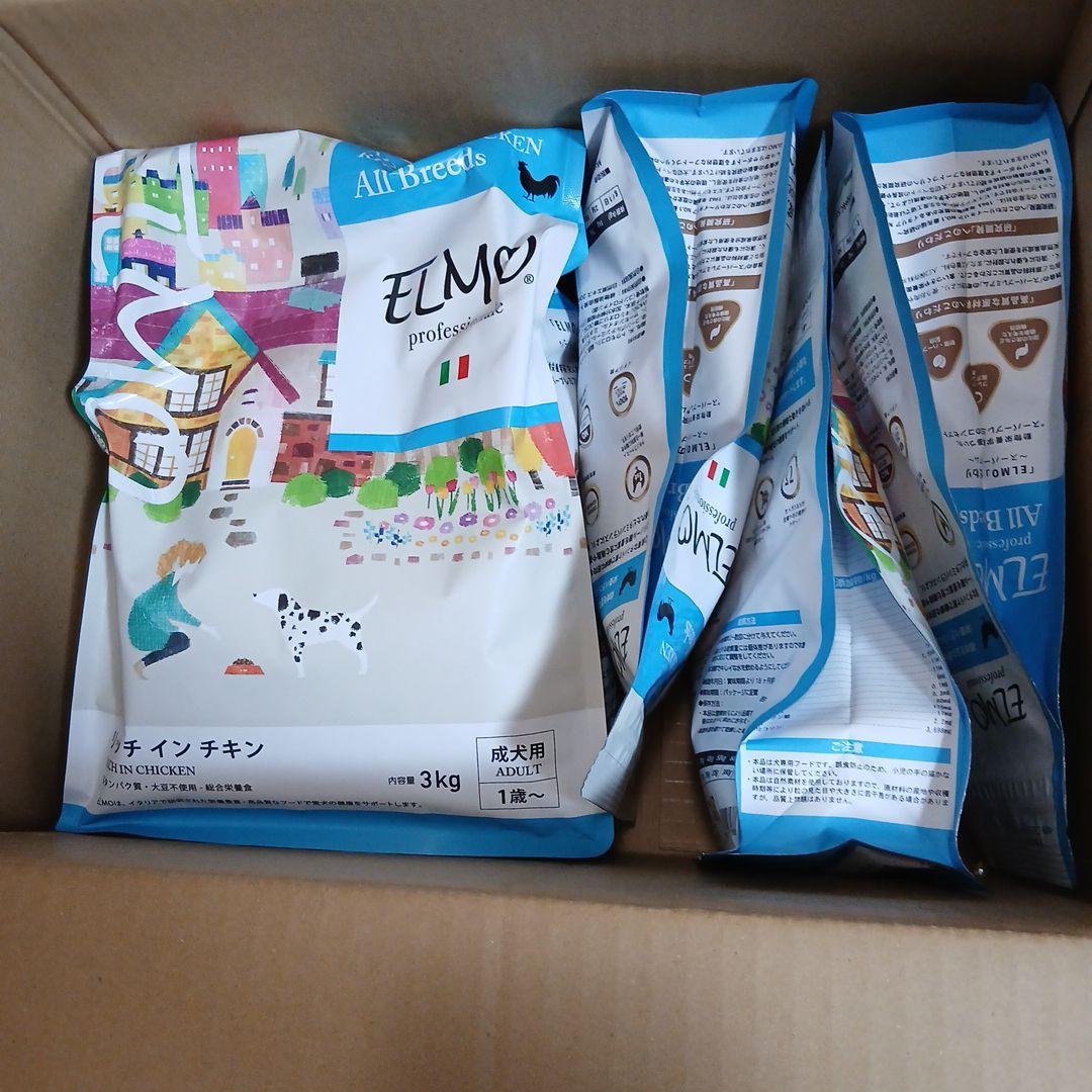 お得‼️】ELMO リッチインチキンセット