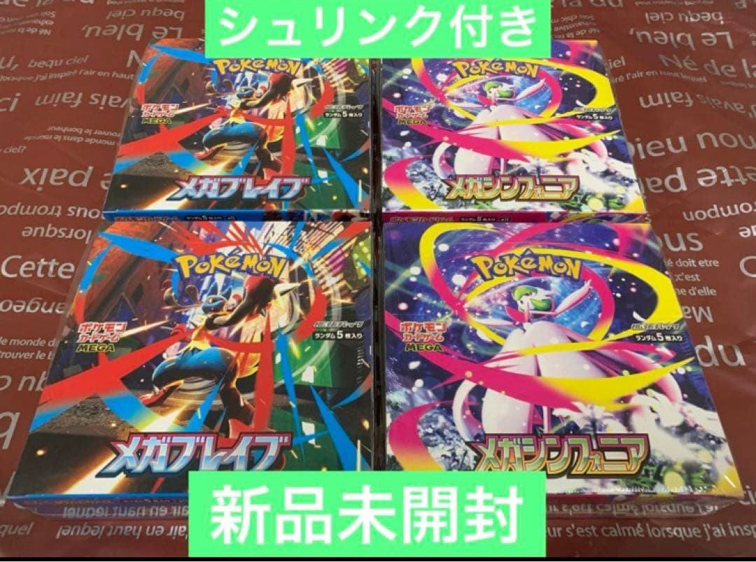 ポケモンカード ホワイトフレア ブラックボルト シュリンク付き ポケカ