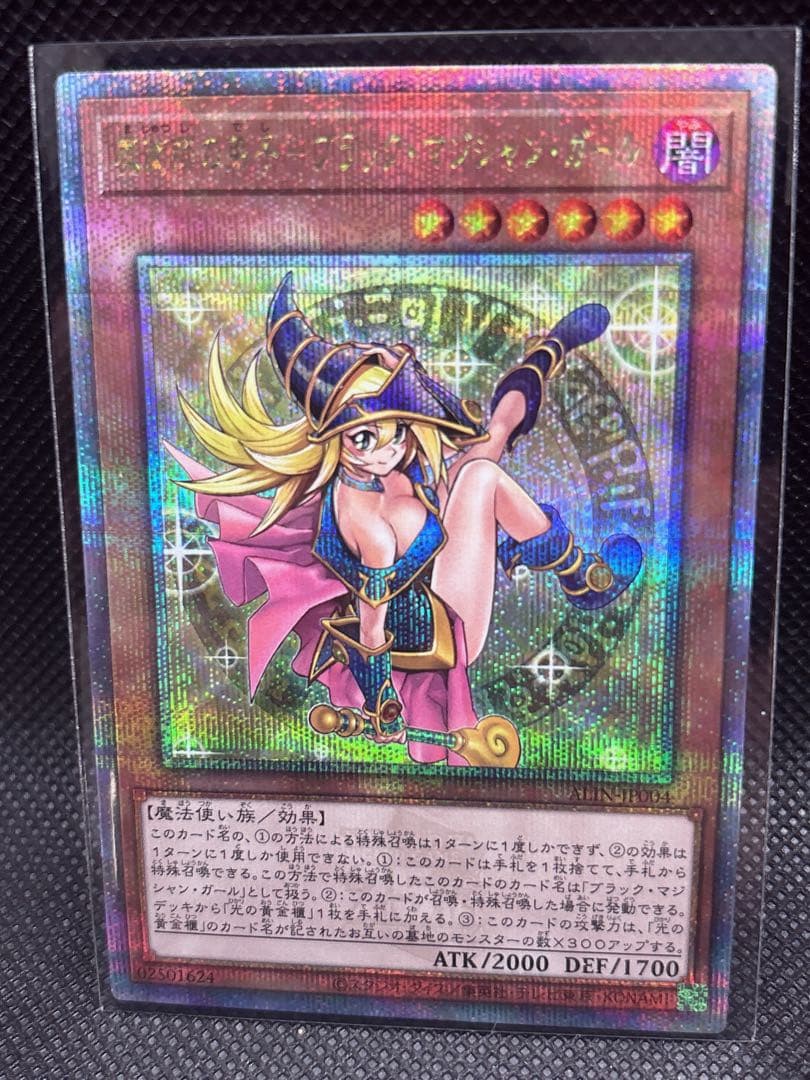 PSA10 ブラック・マジシャン・ガール 25th QCSE クオシク