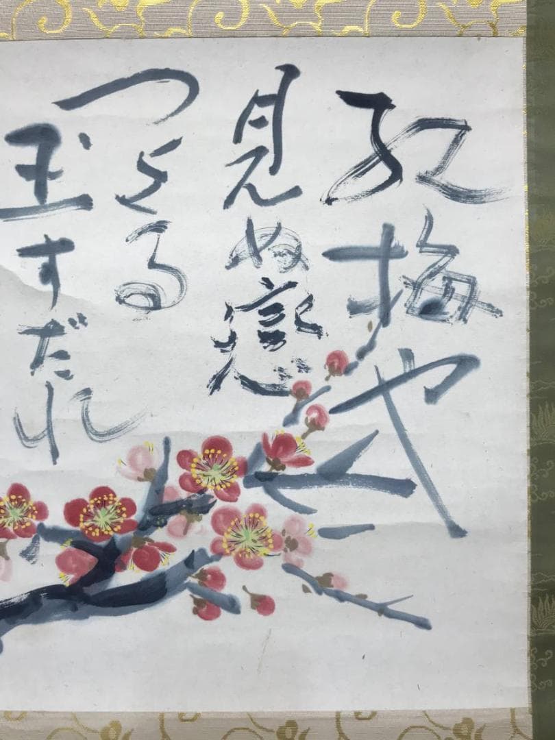 【真作】杉原元人/紅梅図/梅図/芭蕉句/横物/掛軸/名家伝来/AC-291