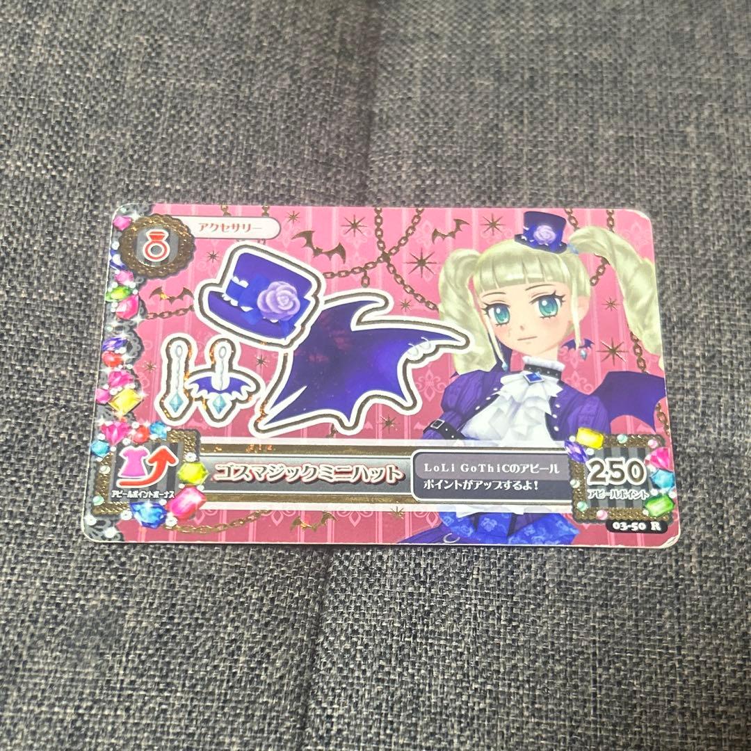 アイカツカード ゴスマジックミニハット - メルカリ