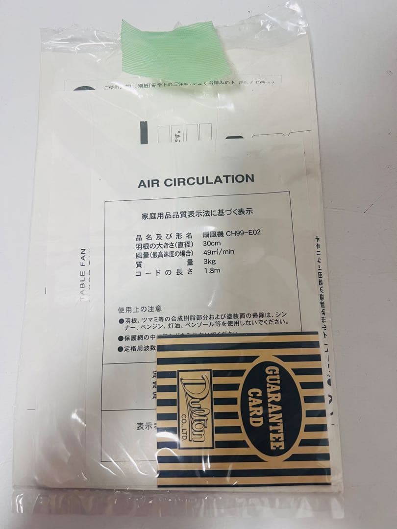 幻の新品未使用はDULTON BREEZE 高風量サーキュレーター 保証書付き