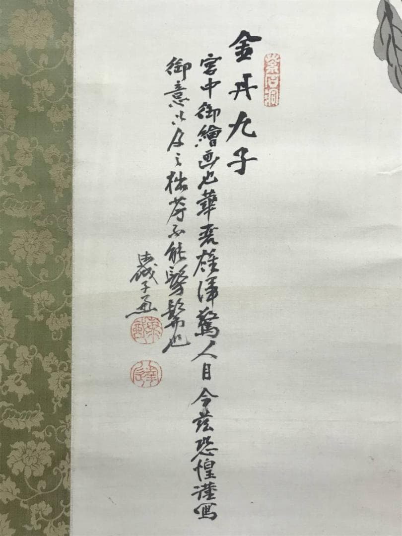 作者不詳/枇杷に小禽図/ビワ図/掛軸/名家伝来/AC-135