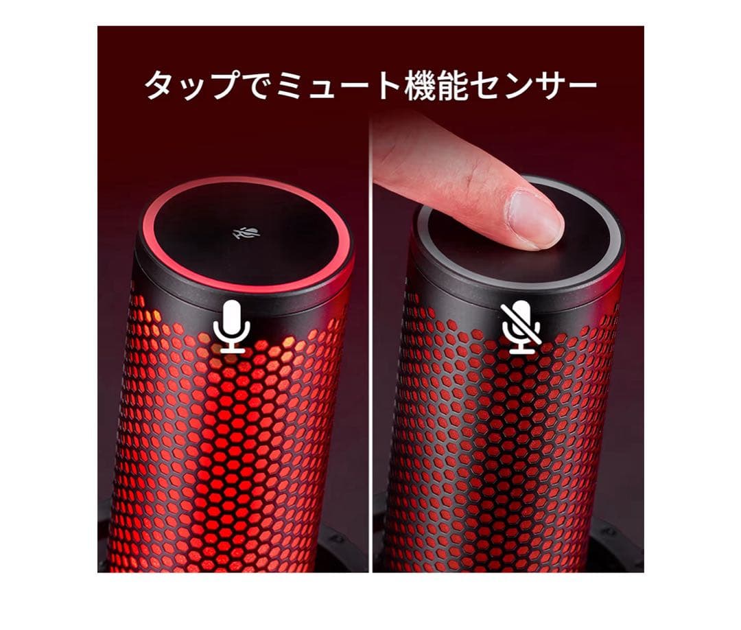 HyperX QuadCast 2 コンデンサーマイク