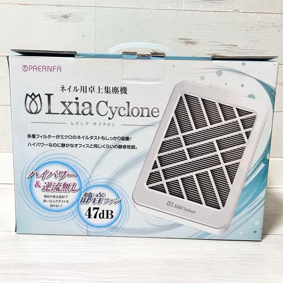 送料込み♪レクシア 集塵機/レクシアサイクロン☆付属品有り