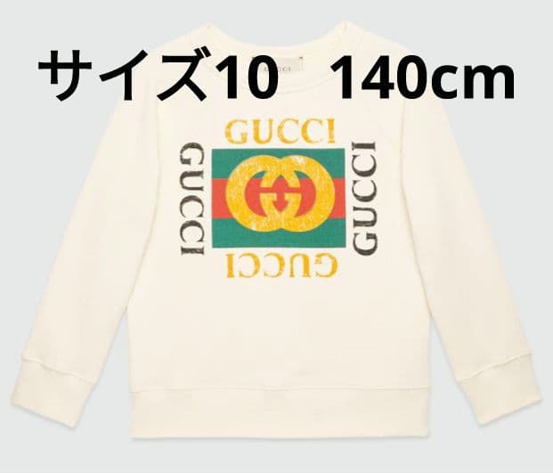 【GUCCI】 グッチ トレーナー ロゴスウェット 　サイズ10