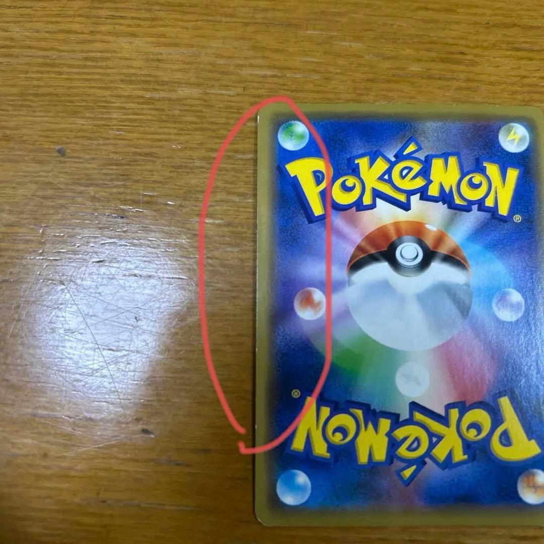 【別売り可】シブヤのピカチュウ、漫才ごっこピカチュウ