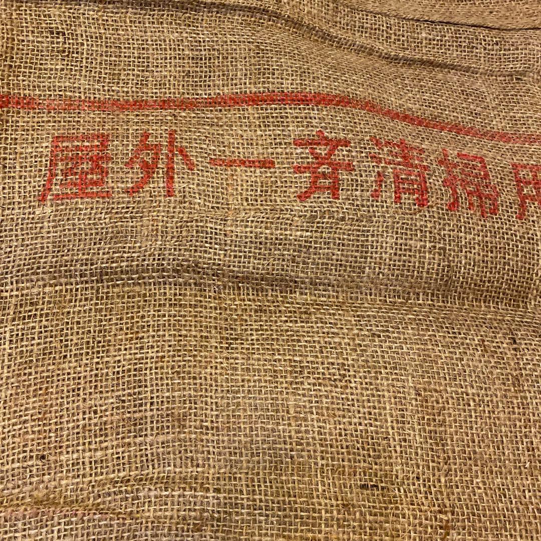 襤褸布boroボロ ドンゴロス 麻袋ヴィンテージ14枚 袋