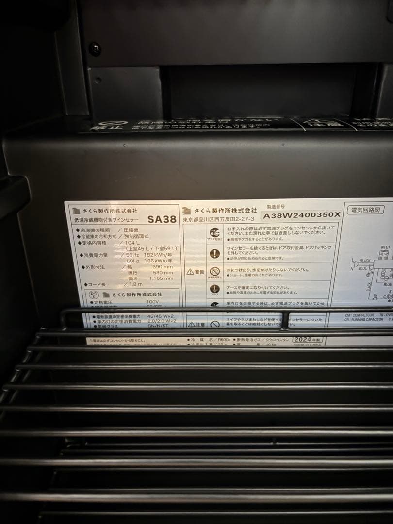 【最終価格】さくら製作所 SA38-W 2024年製