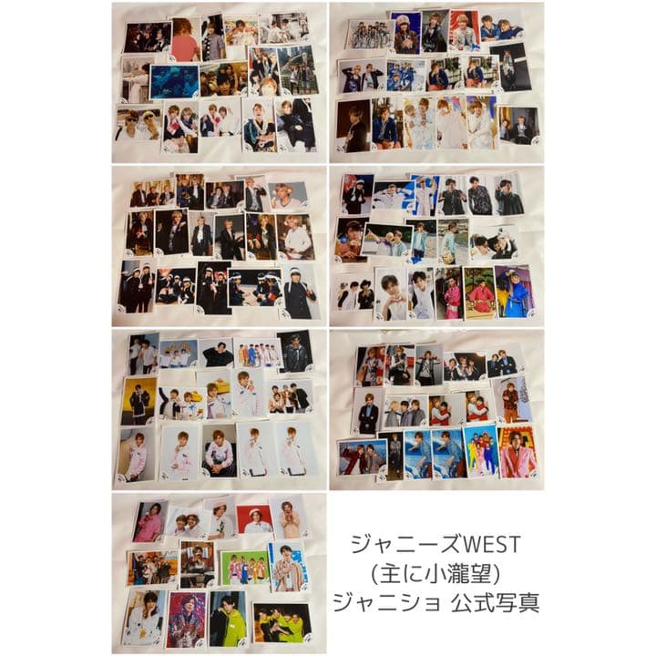 ジャニーズWEST 小瀧望 公式写真 1~108