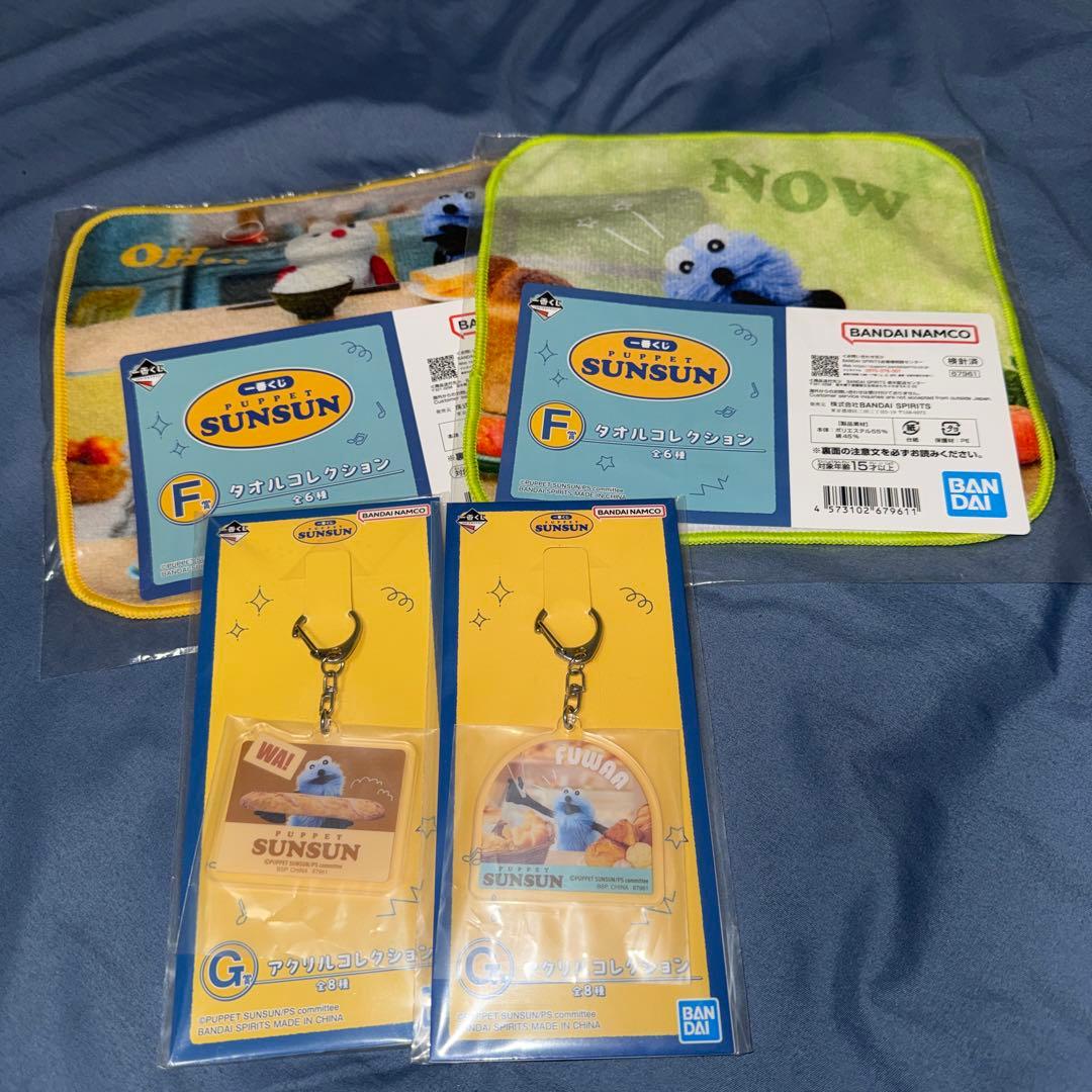パペットスンスン1番くじまとめ売り - メルカリ