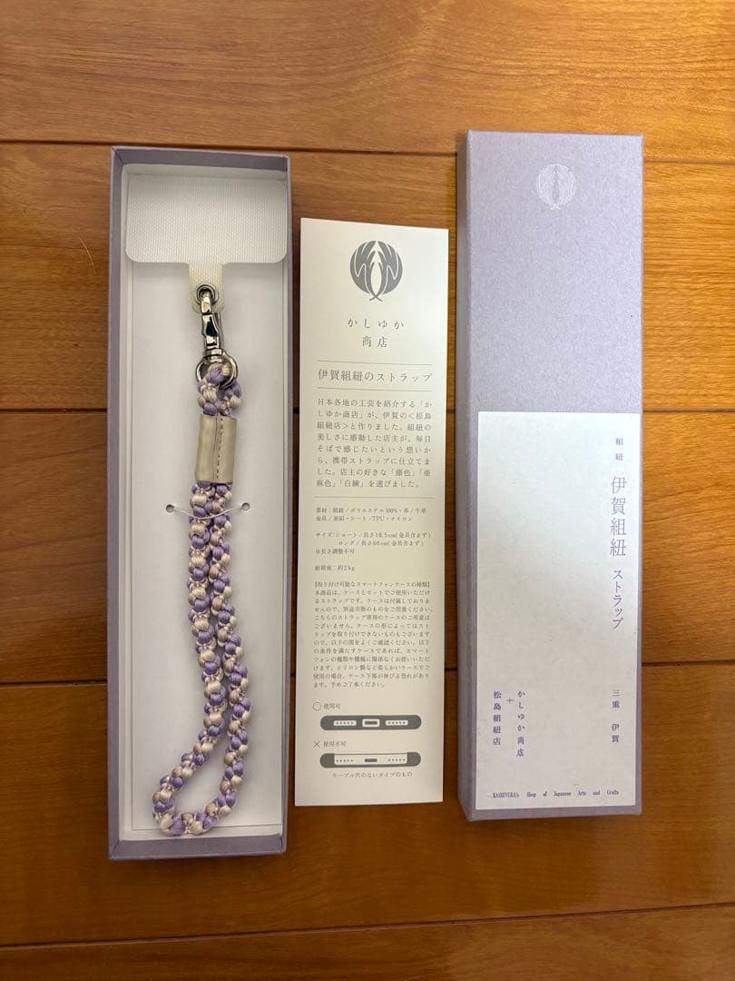 かしゆか商店 伊賀組紐ストラップ - メルカリ