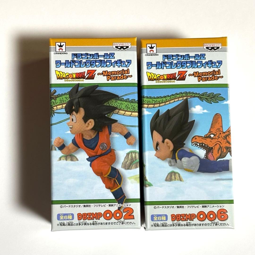 ドラゴンボール メモリアルパレード 悟空 ベジータ ワーコレ