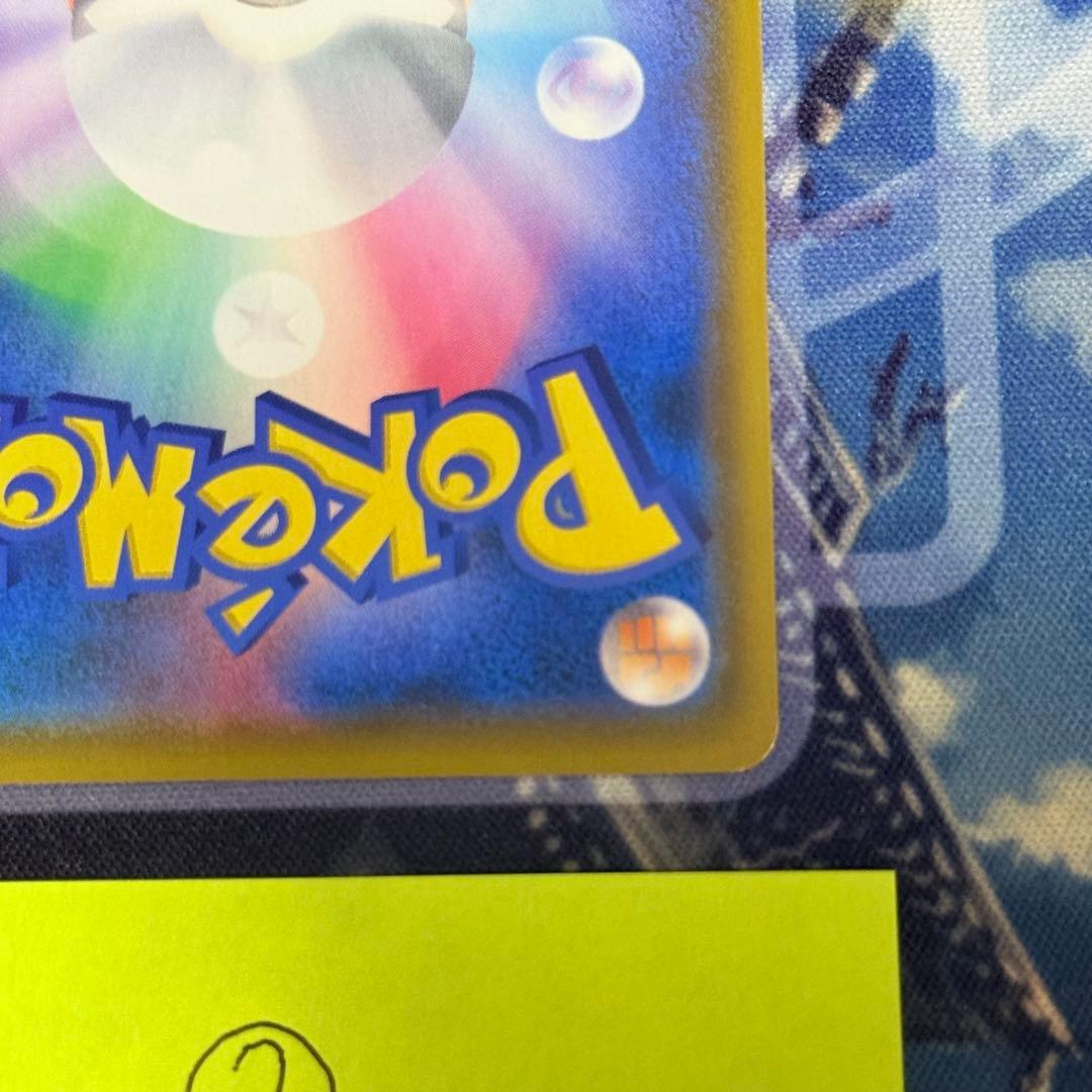 【最高レアリティ】ゲンガー＆ミミッキュGX SR SA SM9 タッグボルト ②