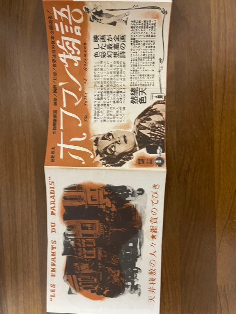 映画チラシ　天井桟敷の人々(関西版) 1952年 3折 J・L・バロー