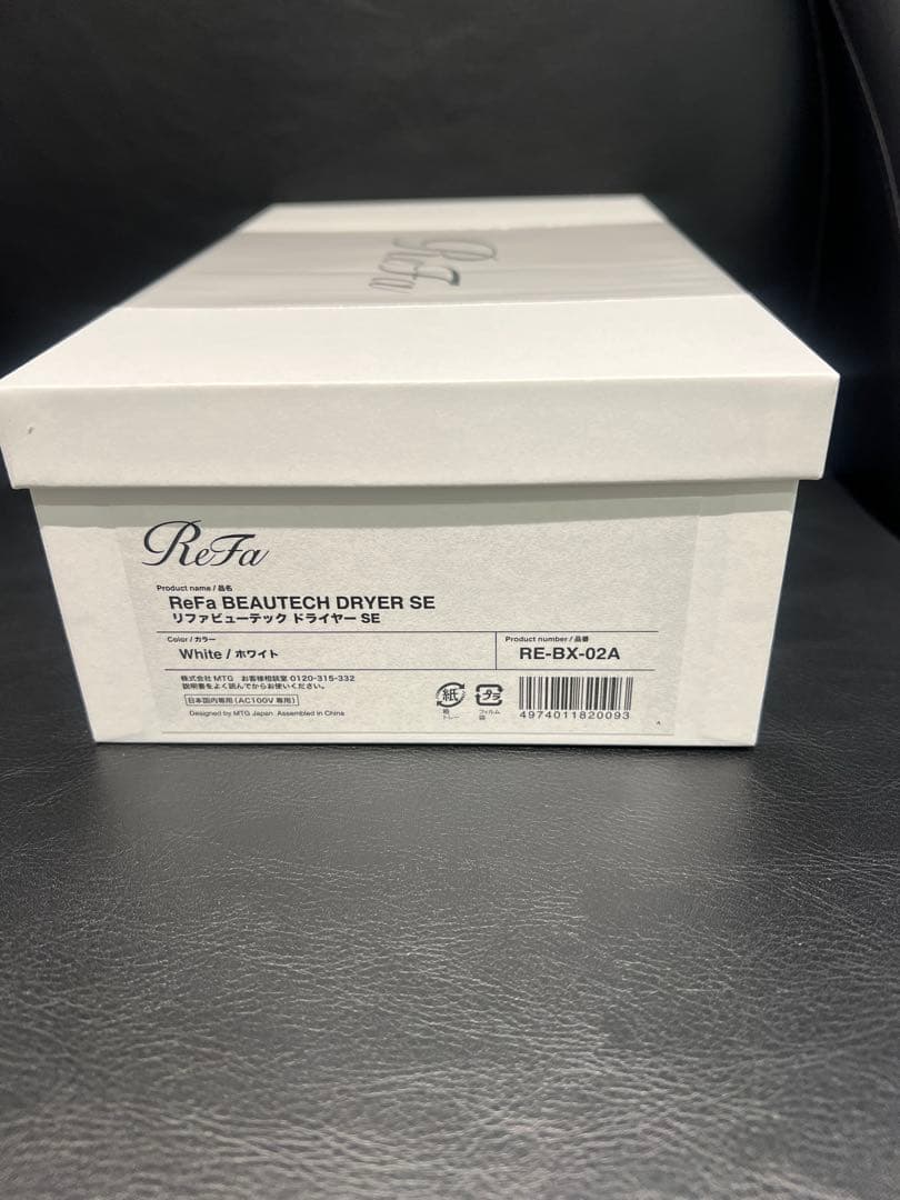 c*e様 ReFa BEAUTECH DRYER SE ホワイト　新品
