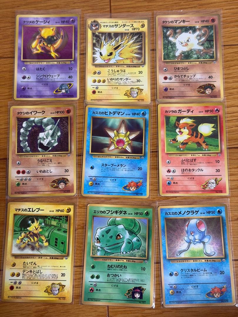 ポケモンカード 旧裏 コロコロコミック付録 まとめ売り - メルカリ