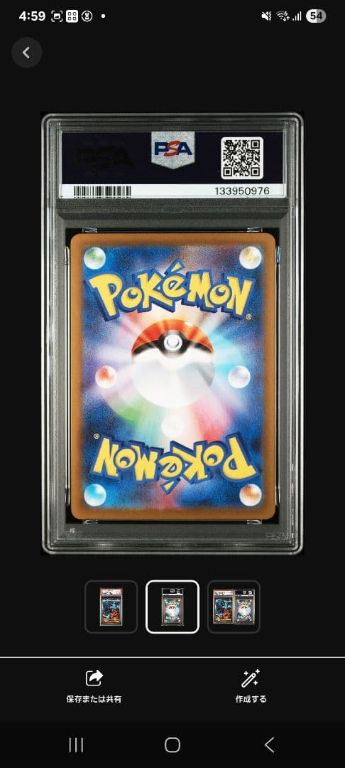 ポケモンカード　メガリザードンx　sar　psa10