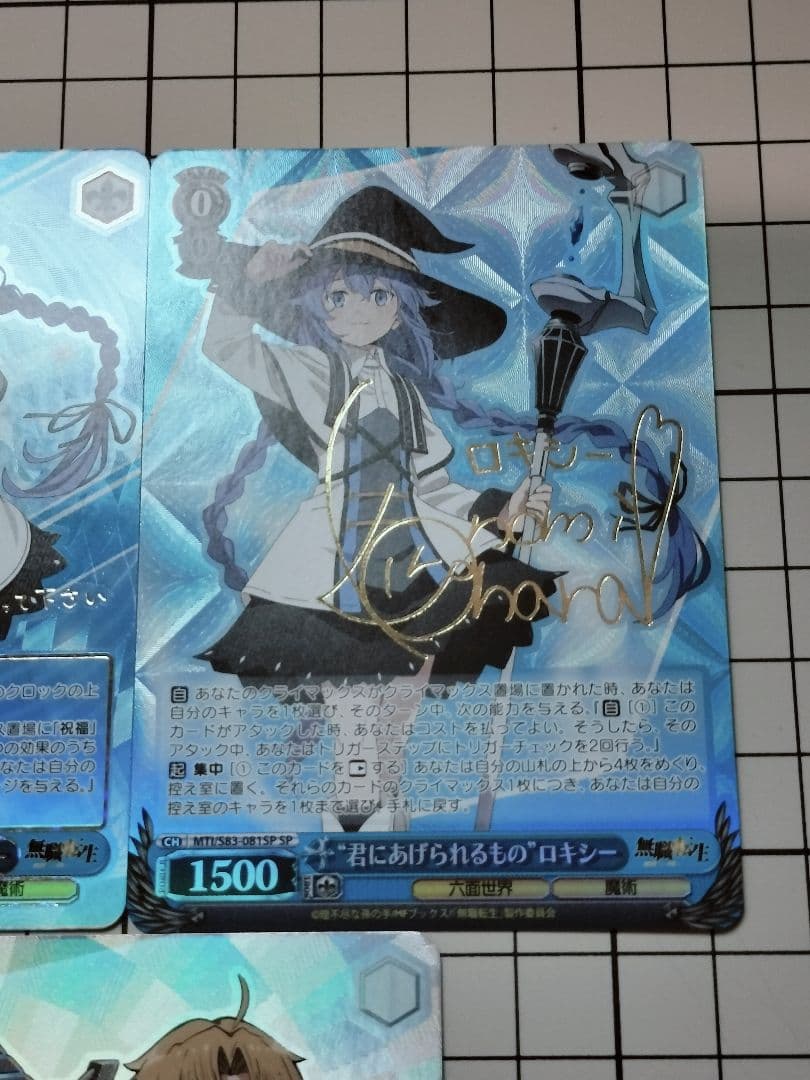 無職転生 ws ヴァイスシュヴァルツ ロキシー サイン ヴァイス