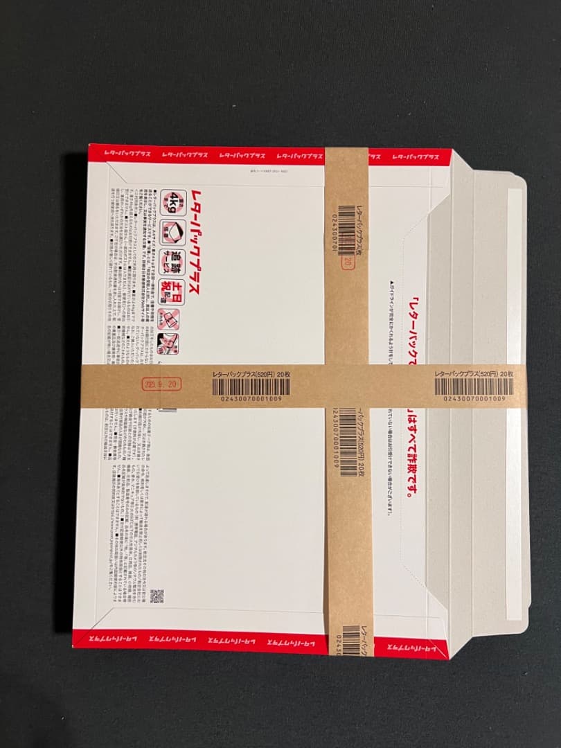 未使用】レターパックプラス520+(切手80円分貼付)60枚