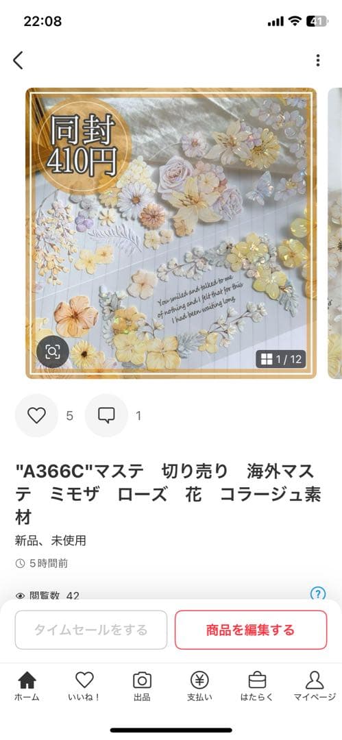 かなぴょん様＊専用　ありがとうございます＊.