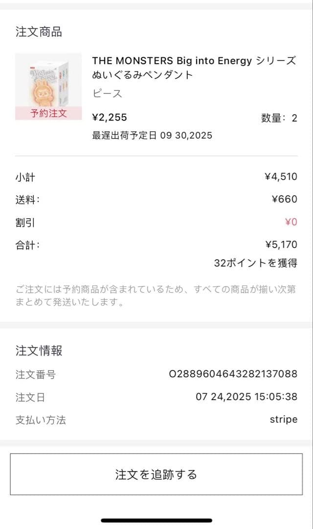 超レア日本購入正規品 LABUBU ラブブ エナジー シークレット本物保証