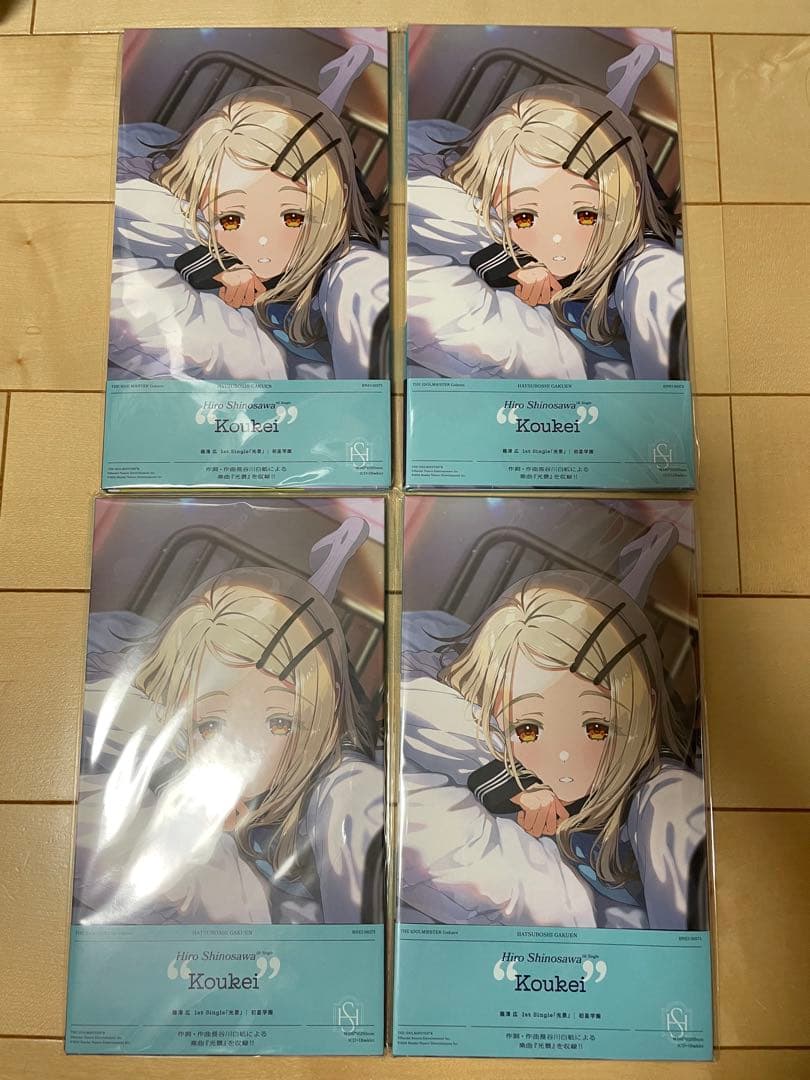 学マス 篠澤広 まとめ売り