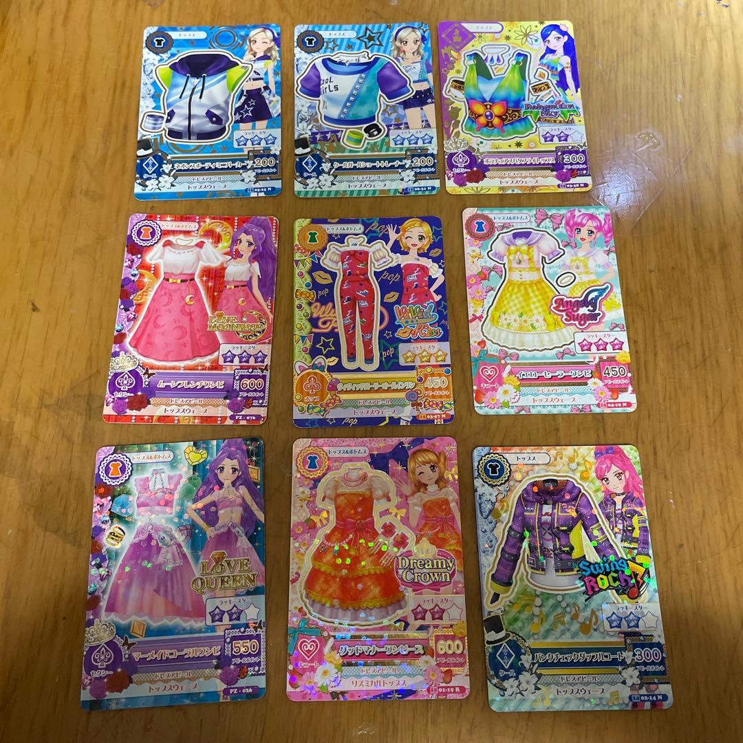 アイカツカード まとめ売り トップス ワンピース セット 9枚 - メルカリ